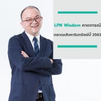 LPN Wisdom คาดการณ์ตลาดอสังหาริมทรัพย์ปี 2563