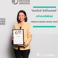 “อินเด็กซ์ ลิฟวิ่งมอลล์” คว้ารางวัลใหญ่ “GERMAN DESIGN AWARD 2020” จากเวทีโลก