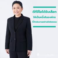 ดีทีจีโอองค์กรไทยแห่งเดียวที่ได้รับเลือกให้เป็นหนึ่งในองค์กรที่ดำเนินงานอย่างมีจริยธรรมมากที่สุด