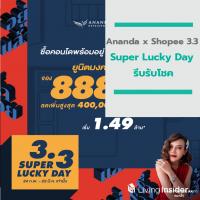 Ananda x Shopee 3.3 Super Lucky Day รีบรับโชค