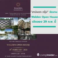 “ฮาบิแทท กรุ๊ป” จัดงาน Walden Open House เปิดจองวันที่ 29 ก.พ. นี้