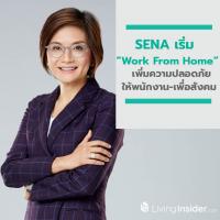 SENA งัดแพลตฟอร์มเริ่ม “Work From Home” สนองรัฐ เพิ่มความปลอดภัยให้พนักงาน-เพื่อสังคม