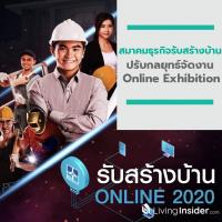 สมาคมธุรกิจรับสร้างบ้าน ปรับกลยุทธ์สู่ Online Exhibition กับงานรับสร้างบ้านออนไลน์ 2020