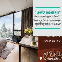 เอสซี แอส จัดแคมเปญ หายห่วง Worry Free เปิดตัวบริการพิเศษ Personal Online Property Consultant พร้อมรับ Worry Free package มูลค่าสูงสุด 1 แสน*