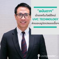 อนันดาฯ นำเทคโนโลยีใหม่ UVC TECHNOLOGY ส่งมอบยูนิตปลอดเชื้อฯ กับ 7 โครงการใหม่ และทุกยูนิตที่พร้อมเข้าอยู่ในปีนี้