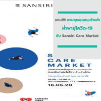 แสนสิริ ชวนคุณอุดหนุนร้านค้าฝ่าพายุโควิด-19 กับ Sansiri Care Market ครั้งแรกในไทย!