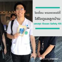 โอเชี่ยน พรอพเพอร์ตี้ ใส่ใจดูแลลูกบ้านมอบชุด Ocean Safety Kit สร้างความมั่นใจรับมือโควิด-19 ต่อเนื่อง