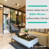 เดอะคิวบ์ พรีเมียม รัชดา 32 จัดห้องใหญ่ (มาก) 28 ตร.ม. ทุกชั้นราคาเดียว 2.39 ล้าน*