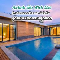 Airbnb เปิด Wish List นักเดินทางชาวไทย เผย 5 อันดับจุดหมายปลายทางสุดฮอต