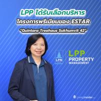 LPP ได้รับเลือกบริหารโครงการพรีเมียมของ ESTAR “Quintara Treehaus Sukhumvit 42”