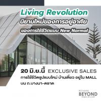 Living Revolution นิยามใหม่ของการอยู่อาศัย ที่จะมาเปลี่ยนแนวคิดของการใช้ชีวิตแบบ New Normal ของทุกคนผ่านโครงการเนอวานา