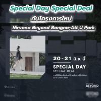 Special Day Special Deal กับโครงการใหม่ Nirvana Beyond Bangna-Att U Park