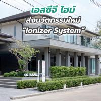 เอสซีจี ไฮม์ ส่งนวัตกรรมใหม่ “Ionizer System” ตอบโจทย์การอยู่อาศัยยุค New Normal