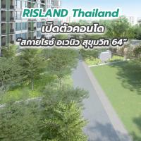 RISLAND Thailand ส่งบิ๊กโปรเจกต์ลุยตลาดอสังหาฯ ครึ่งปีหลัง เปิดตัวคอนโด “สกายไรซ์ อเวนิว สุขุมวิท 64”