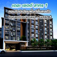 เดอะ เชดด์ สาทร 1 คอนโดมิเนียมฟังก์ชั่นลงตัว ใจกลางเมืองย่านสาทร – พระราม 4