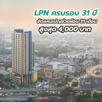 LPN ครบรอบ 31 ปี อัดแคมเปญช่วยผ่อน 31 เดือน สูงสุด 4,000 บาท