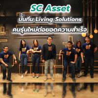 SC Asset ปั้นทีม Living Solutions คนรุ่นใหม่ต่อยอดความสำเร็จ