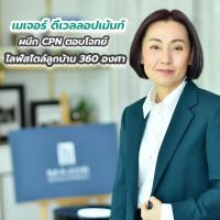 “เมเจอร์ ดีเวลลอปเม้นท์” ผนึก CPN ตอบโจทย์ไลฟ์สไตล์ลูกบ้าน 360 องศา