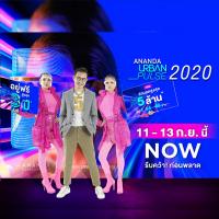 อนันดาฯ เตรียมจัดงานใหญ่แห่งปี “ANANDA URBAN PULSE 2020” อยู่ฟรีสูงสุด 3 ปี!!