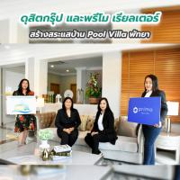 ดุสิตกรุ๊ป และพรีโม เรียลเตอร์ สร้างสระแสบ้าน Pool Villa พัทยา