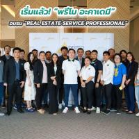 เริ่มแล้ว! “พรีโม อะคาเดมี” อบรม “REAL ESTATE SERVICE PROFESSIONAL”