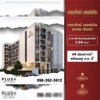 The Cube Urban Sathorn-Chan มอบโปร ‘วันดี 19.9 จอง 1,999 บาท*’ เริ่ม 2.69 ล้าน*