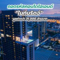 ถอดรหัสคอนโดไฮเอนด์ “ไนท์บริดจ์” มูลค่ากว่า 31,000 ล้านบาท