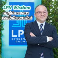 LPN Wisdom ระบุผู้ประกอบการเร่งเปิดโครงการใหม่