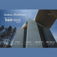 เนอวานา จัดแคมเปญ ‘Nirvana Best Deal’ พร้อมมอบข้อเสนอที่ใครๆ… ต้องอิจฉาส่งท้ายปี