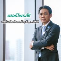 เซอร์ไพรส์!! “งานรับสร้างบ้านและวัสดุ Expo 2020” เติบโต 5%