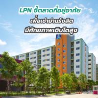 LPN ชี้ตลาดที่อยู่อาศัยเพื่อเช่าย่านรังสิต มีศักยภาพเติบโตสูง