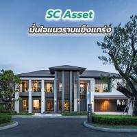 SC Asset มั่นใจแนวราบแข็งแกร่ง