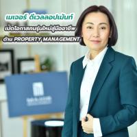 เมเจอร์ ดีเวลลอปเม้นท์ เปิดโอกาสคนรุ่นใหม่สู่มืออาชีพด้าน PROPERTY MANAGEMENT