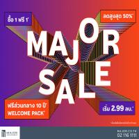 เมเจอร์ ดีเวลลอปเม้นท์ ส่งแคมเปญยิ่งใหญ่ “MAJOR SALE” มอบดีลสุดคุ้มปิดท้ายปี 63