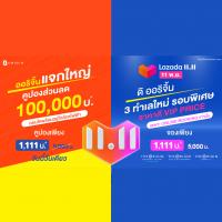 ออริจิ้น จัดแคมเปญเด็ด “ORIGIN x LAZADA 11.11 วันเดียว โอกาสเดียว!”