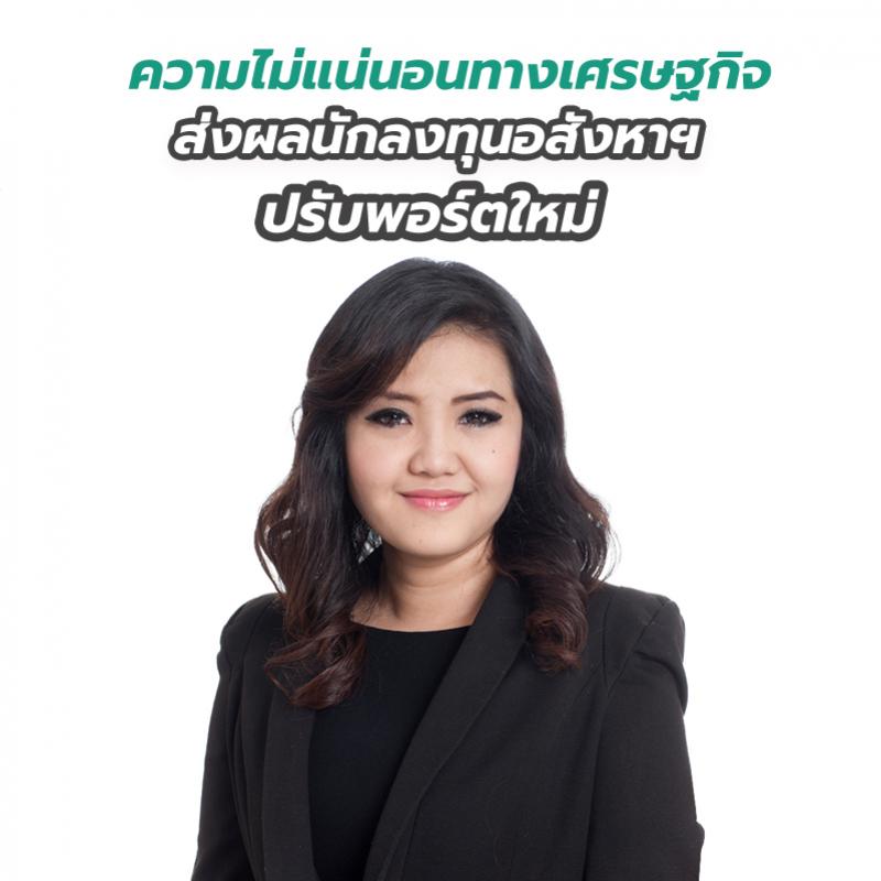 ความไม่แน่นอนทางเศรษฐกิจส่งผลนักลงทุนอสังหาฯ ปรับพอร์ตใหม่