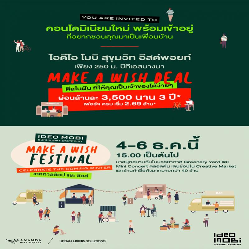 Make a Wish Festival by Ananda x happening