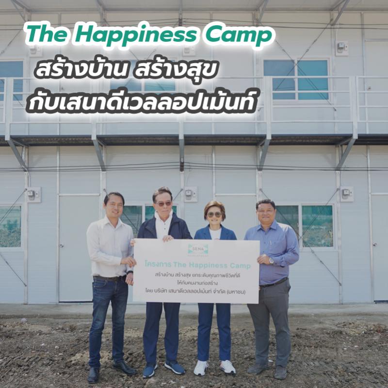 “The Happiness Camp” สร้างบ้าน สร้างสุข กับเสนาดีเวลลอปเม้นท์