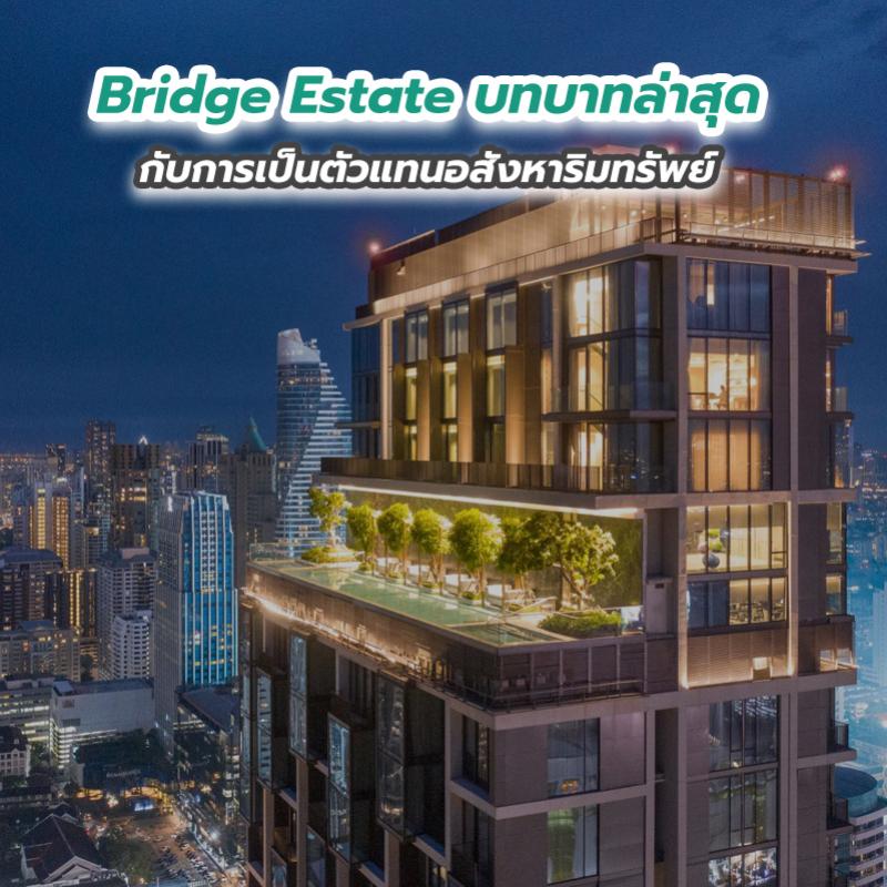 Bridge Estate บทบาทล่าสุดกับการเป็นตัวแทนอสังหาริมทรัพย์เจ้าเดียวของ 28 Chidlom สุดลักชูรี่