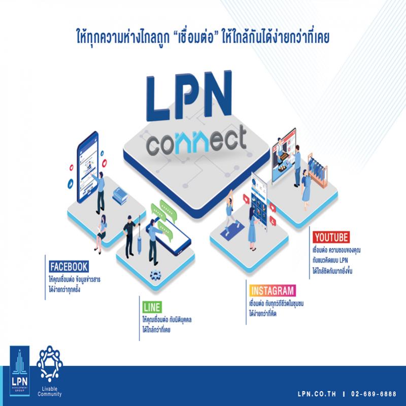 LPN เดินหน้าเชื่อมทุกช่องทางดิจิทัล ผ่าน LPN Connect