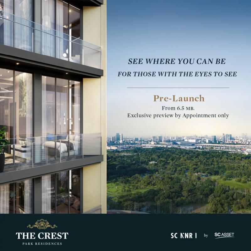 ส่องคอนโดหรูโครงการใหม่ The Crest Park Residences by SC Asset 