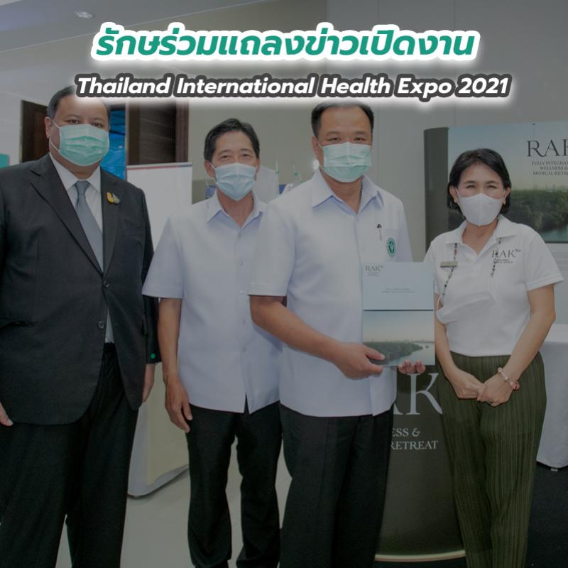 รักษร่วมแถลงข่าวเปิดงาน Thailand International Health Expo 2021