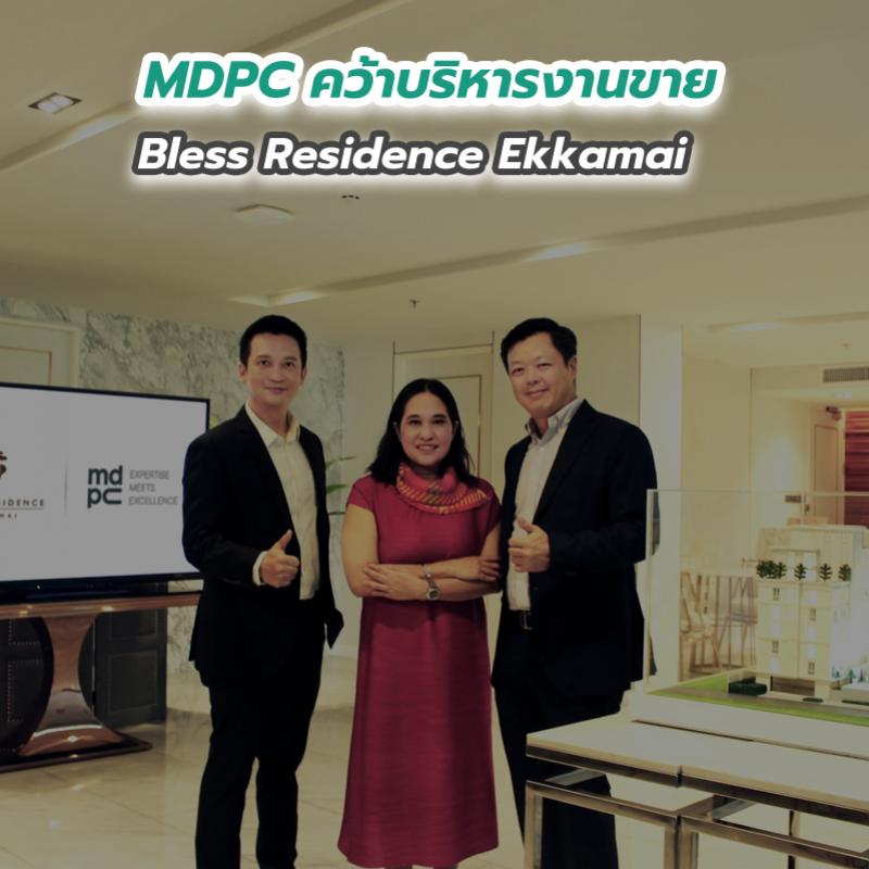 MDPC คว้าบริหารงานขาย Bless Residence Ekkamai