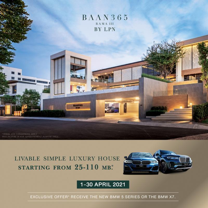 BAAN 365 RAMA III  By LPN จัดแคมเปญใหญ่ พร้อมมอบข้อเสนอสุดเอ็กคลูซีฟแห่งปี