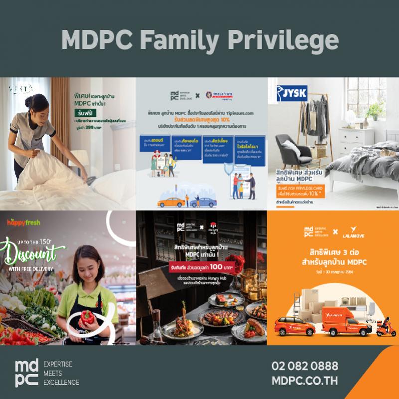 MDPC คัดสรรบริการพร้อมส่วนลดเสิร์ฟลูกบ้าน เพิ่มความปลอดภัย