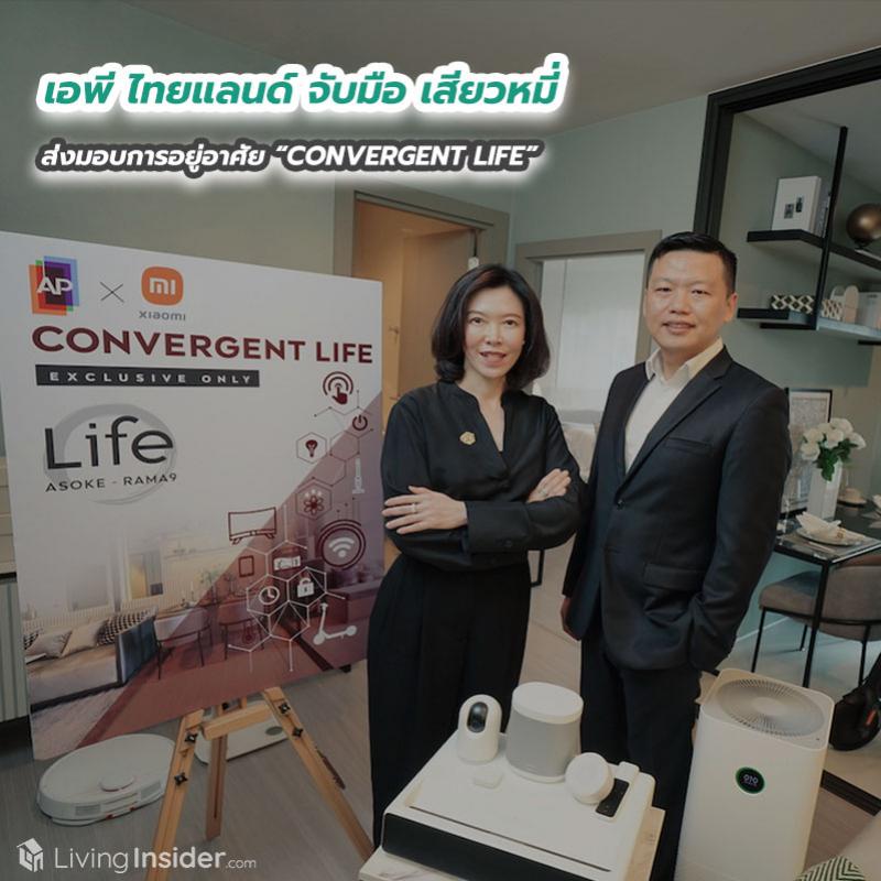 เอพี ไทยแลนด์ จับมือ เสียวหมี่ ส่งมอบการอยู่อาศัย CONVERGENT LIFE