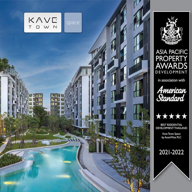 “แอสเซทไวส์” คว้ารางวัล Best Residential Development Thailand