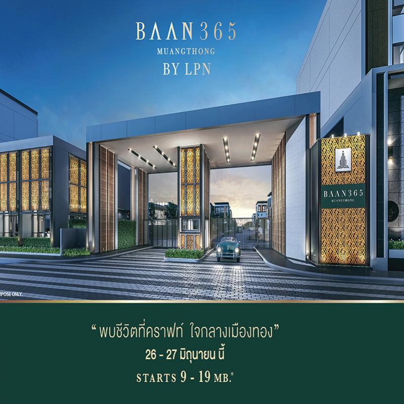 LPN เปิดตัวบ้าน Premium “BAAN 365 MUANGTHONG” “Pre-Sale 26-27 มิ.ย.นี้”