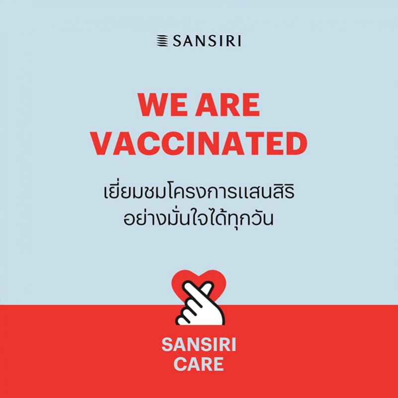 “แสนสิริ” พร้อมสู้! ประกาศพนักงานแสนสิริ และ พลัส พร็อพเพอร์ตี้ ทุกคนได้รับวัคซีนซิโนฟาร์มครบแล้ว