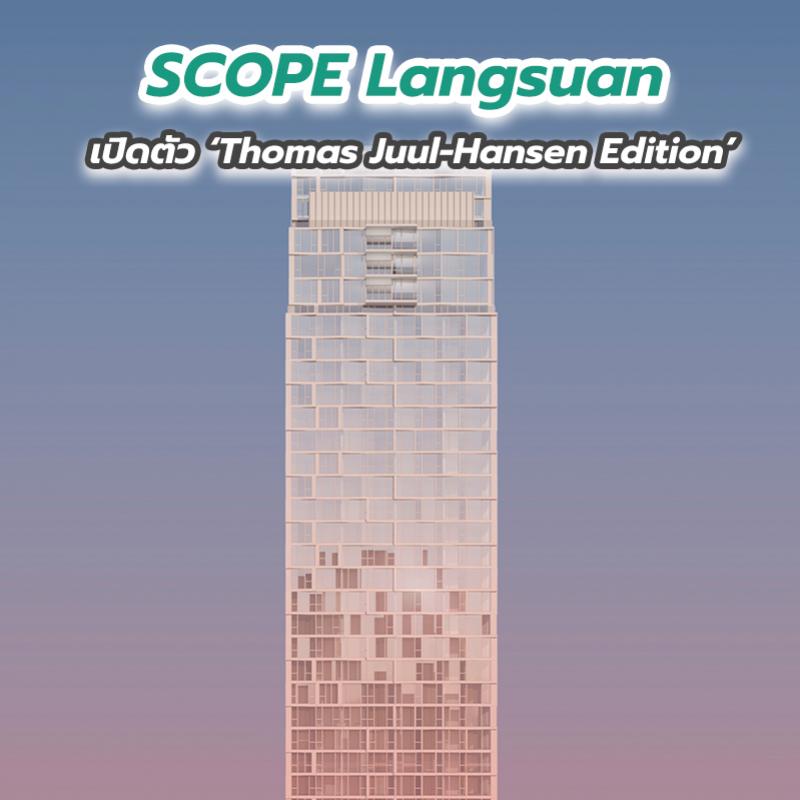 SCOPE Langsuan เปิดตัว ‘Thomas Juul-Hansen Edition’